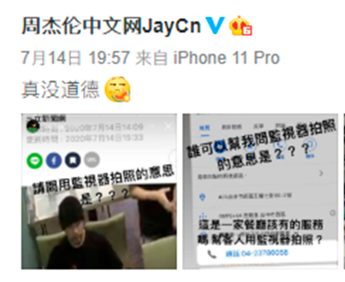 周杰倫就餐監(jiān)控 周杰倫就餐監(jiān)控