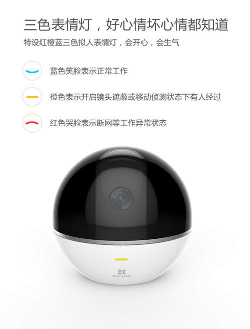 螢石C6TC監控攝像頭 螢石C6TC監控攝像頭