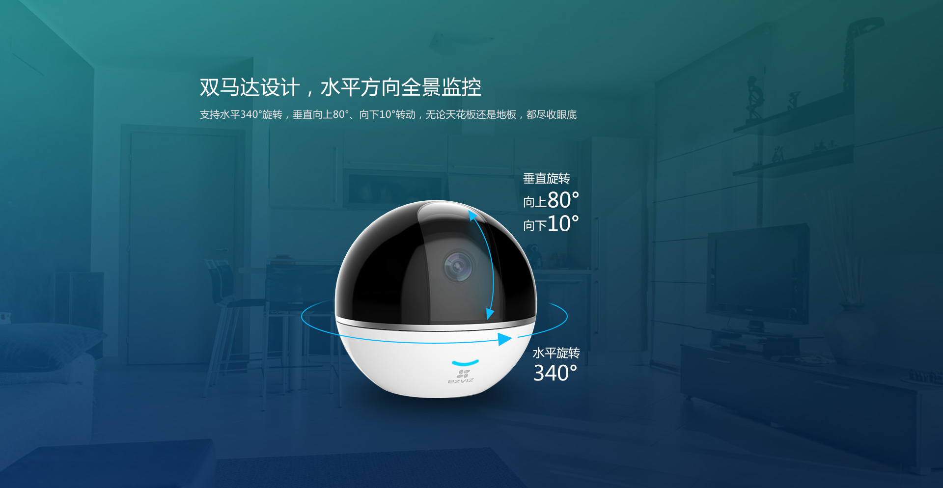 螢石C6TC監(jiān)控?cái)z像頭 螢石C6TC監(jiān)控?cái)z像頭