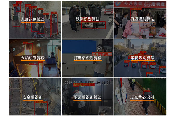 智能煙火識別算法 火焰識別監控系統 智能煙火識別算法 火焰識別監控系統