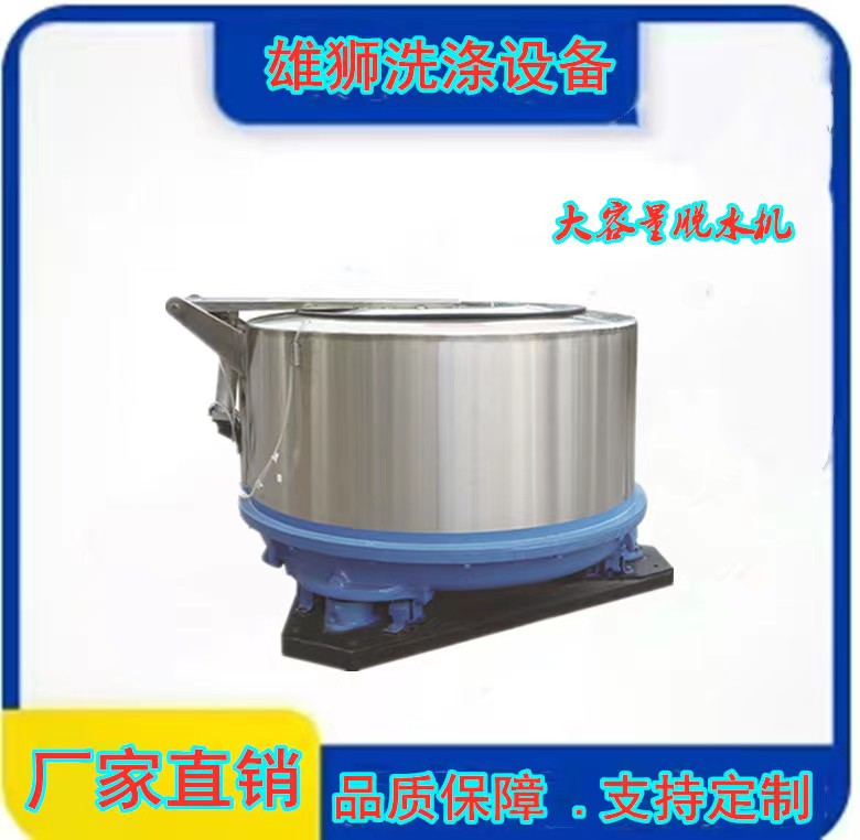 小型脫水機，工業甩干機
